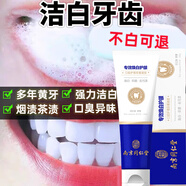 同仁堂小蘇打益生菌美白牙膏去煙漬黃牙茶垢煥白護(hù)齦抑菌清新口氣牙膏 一支裝 180g 拍2発3