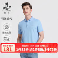 浪登[5A抗菌]短袖男POLO衫新款夏季涼感商務(wù)休閑翻領(lǐng)百搭透氣體恤 淺藍(lán)色 L （175/92A）