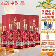 丹泉 洞天酒海 初心 醬香型白酒 53度 500ml*6瓶 整箱裝 中秋送禮