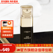 歐萊雅（LOREAL）   巴黎歐萊雅L'Oreal Paris 眼霜 15ml