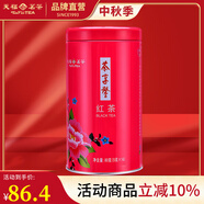 天福茗茶 茶享馨 云南滇紅茶葉 特產(chǎn)鳳慶紅茶 大葉工夫紅茶