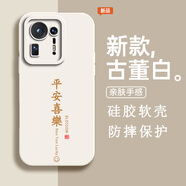 詩(shī)甜適用于小米MIX4手機殼男女新款軟硅膠防摔鏡頭全包保護套磨砂簡(jiǎn)約文字高級感國潮中國風(fēng)高端大氣 古董白-平安喜樂(lè ) 小米MIX4【含屏幕膜】