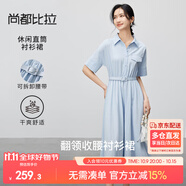 尚都比拉氣質(zhì)翻領(lǐng)一字貼袋襯衫連衣裙女夏款收腰顯瘦直筒裙休閑顯瘦長(zhǎng)裙