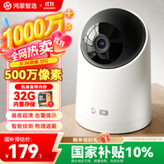 華為智選鴻蒙智選海雀攝像頭500萬像素 監(jiān)控家用手機(jī)遠(yuǎn)程360度無死角帶夜視全景 家庭室內(nèi)無線云臺看護(hù)3i3K
