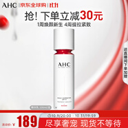 AHC 4D超塑精華乳100ml提拉緊致淡化細紋 送女友生日禮物