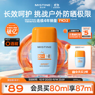 Mistine蜜絲婷高倍防曬霜搖搖樂(lè )40ml戶(hù)外防水防汗防紫外線(xiàn)學(xué)生軍訓中秋
