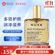 歐樹(shù) 歐樹(shù)小金油小粉油100ml護(hù)膚精油保濕養(yǎng)膚滋潤(rùn)護(hù)發(fā)精油萬(wàn)用油 小金油100ml