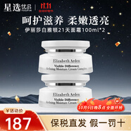 伊麗莎白雅頓（Elizabeth Arden）面霜雅頓21天顯效復(fù)合活膚霜 補(bǔ)水保濕滋養(yǎng)水凝乳霜 送人護(hù)膚禮物 雅頓21天復(fù)合面霜100ml*2