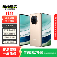 華為Mate X5/ Mate X5典藏版 二手手機(jī) 羽紗金 16G+1T(典藏版）