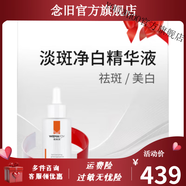 薇美芙創(chuàng  )面修護貼敏感肌泛紅術(shù)后舒緩保濕滋養創(chuàng  )面膜 凈白精華液30mL