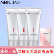 美膚寶洗面奶氨基酸潔面膏溫和清潔提亮膚色泡沫潔面乳膏男女士 精萃亮膚潔面膏75g*3+卸妝
