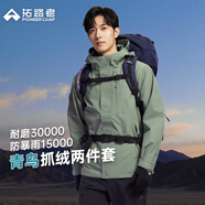 拓路者【明星同款】青鳥沖鋒衣三合一男士秋冬季抓絨夾克戶外防水外套