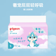 貝親貝親紙尿褲S碼嬰兒紙尿片超薄透氣蠶絲蛋白男女寶寶專(zhuān)用尿不濕舒