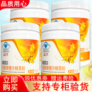 完美低聚果糖沙棘茶粉 175G瓶 完美牌低聚果糖沙棘茶粉 產(chǎn)品 沙棘茶 四瓶