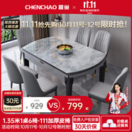 晨巢 巖板餐桌 實(shí)木餐桌椅組合現(xiàn)代簡(jiǎn)約可伸縮折疊吃飯桌子餐廳家具 黑灰框架亮光意大利灰-111皮椅款 1.5米一桌六椅-12MM巖板厚度