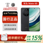 華為mate60 北斗衛星通話(huà) 華為mate60pro 玄武架構 華為手機mate60 Mate 60 雅丹黑 12GB+512GB 電子?？ㄒ炎?全國聯(lián)保