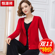 恒源祥秋冬女裝全羊毛針織衫女開衫深V領百搭休閑毛衣外套 紅色TY20910 M (推薦100斤左右)