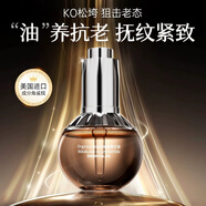 ORGINESE精華油修護(hù)屏障保濕角鯊?fù)槊娌刻崃辆A液抗皺緊致補(bǔ)水男女 80ml 【提升】
