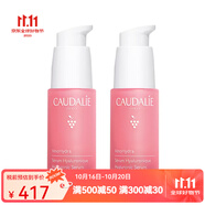 歐緹麗（Caudalie）葡萄籽精華  葡萄源舒緩保濕精華液30ml兩瓶