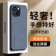 世詠 適用蘋果14手機殼 iphone14保護套鏡頭全包硅膠軟邊防摔超薄簡約時尚皮紋殼男女款 霧靄藍