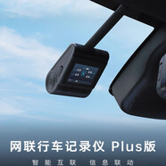 本田（HONDA）【本田】本田原廠(chǎng)網(wǎng)聯(lián)行車(chē)記錄儀PLUS版東本廣本通用