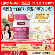 Swisse斯維詩(shī) 女士復合維生素 維B維C維E維D煙酰胺鈣鐵鋅營(yíng)養包120片/瓶