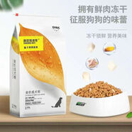 伊薩（YEASA）貪吃的波蒂凍干幼犬糧成犬糧全價凍干貓糧10kg 伊薩10kg凍干成犬糧