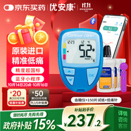 拜耳（BAYER）優(yōu)安康血糖儀家用醫(yī)用級高精準(zhǔn)血糖檢測進(jìn)口拜安康升級款-150套機