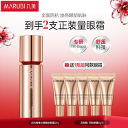 丸美四抗眼霜 青春絲滑嫩膚眼霜25g 抗皺緊致改善細(xì)紋保濕煥亮眼周