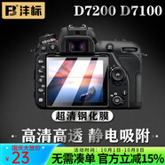 灃標(biāo)（FB）尼康相機z30 z50II z5II z62 z7II z8 z9 z63 ZF屏幕保護鋼化貼膜 【D7200 D7100】超清鋼化膜