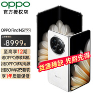 OPPO Find N5折疊屏5G手機(jī)oppofindn5【至高享12期】游戲辦公拍照智能閃充oppofindn3升級 玉白 16GB+1TB 衛(wèi)星通訊版 官方標(biāo)配