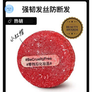 LUSH英國露詩小紅帽再新洗發(fā)皂薄荷控油 防斷發(fā)強韌發(fā)絲發(fā)根清爽 小紅帽-強韌發(fā)絲 55g*1顆