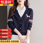 恒源祥新款針織假兩件上衣女長袖2025春秋冬條紋拼色襯衫領(lǐng)毛衣打底衫女 上青 M 【體重105斤以下】