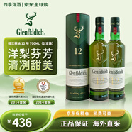 格蘭菲迪（GLENFIDDICH）海外版 斯佩塞產(chǎn)區(qū) 蘇格蘭 單一麥芽威士忌英國(guó)原瓶進(jìn)口洋酒 盒裝 格蘭菲迪12年700ml*2瓶