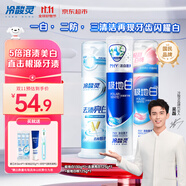 冷酸靈泵式牙膏套裝抗敏感美白溶漬三支裝共380g【吳磊推薦】