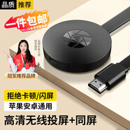 斯泰克【穩(wěn)定不卡頓】手機(jī)無(wú)線投屏器 電視同屏器HDMI轉(zhuǎn)換器 投影儀高清適用蘋果安卓華為電腦手機(jī)投屏 【旗艦版】1080P高清-2.4G