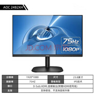 【二手9成新】飛利浦AOC三星20/22/24/27/32英寸不閃屏，游戲高清 臺式機(jī)電腦顯示器 冠捷AOC 24英寸無邊框/IPS/Hdmi20年