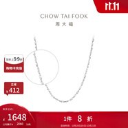 周大福滿天星鏈 白金PT950鉑金項(xiàng)鏈素鏈 PT162410生日禮物 40cm