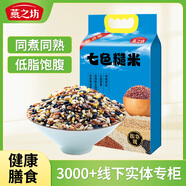 燕之坊七色糙米5斤 糙米 大米 玉米 黑米 紅米 綠糙米 同煮同熟