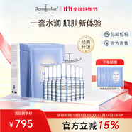 Dermaroller德國進(jìn)口玻尿酸精華安瓶急救面膜補(bǔ)水保濕修護(hù)CP套裝 面膜10片+安瓶1.5ml*30支