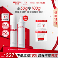 薇諾娜第二代特護霜 敏感肌舒敏保濕修護乳液面霜曬后修護男女禮物 【李云霄同款】二代特護霜50g