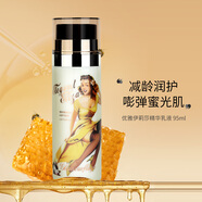 Glamourflage格蘭瑪弗蘭優(yōu)雅伊莉莎精華乳液保濕潤養