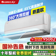 格力（GREE）1.5匹冷靜王+ 一級變頻 第二代冷酷外機 壁掛式空調掛機KFR-35GW/(35562)FNhAa-B1(WIFI)皓雪白