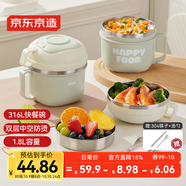 京東京造316L不銹鋼快餐碗隔熱防燙上班族飯盒小學(xué)生帶蓋三層13.5CM配筷勺