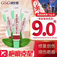 ZX 日本原裝進(jìn)口MSD 高田制藥祛疤祛痘 祛痘凝膠去痘疤痘印淡化痘印祛痘痘青春痘粉刺閉口男女學(xué)生 高田祛疤軟膏  10g/支*1支