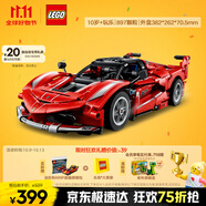樂高（LEGO）積木拼裝機械組系列42212 法拉利FXX K賽車男孩兒童玩具生日禮物