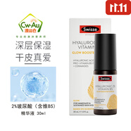 Swisse澳洲Swisse 玫瑰果油保濕補水面霜 玫瑰果油 玫瑰爽膚噴霧 血橙 天然玻尿酸面部保濕精華液 30ml