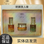 吻汐顏吻汐顏輕奢美膚套炸斑王藍(lán)銅肽舒顏霜精華貽貝凍干粉美肌水面膜膏 嬌顏美人套