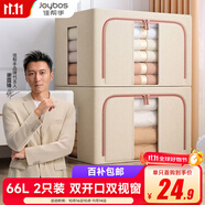 佳幫手收納箱布藝衣服衣物被子衣柜整理儲物箱百納箱收納盒子 66L2只裝