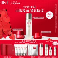SK-II神仙水230ml+大红瓶面霜50g+眼霜15g sk2护肤品套装520情人节礼物
